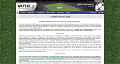 Desktop Screenshot of fpk-prognoz.ru