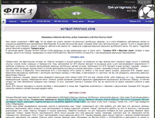Tablet Screenshot of fpk-prognoz.ru